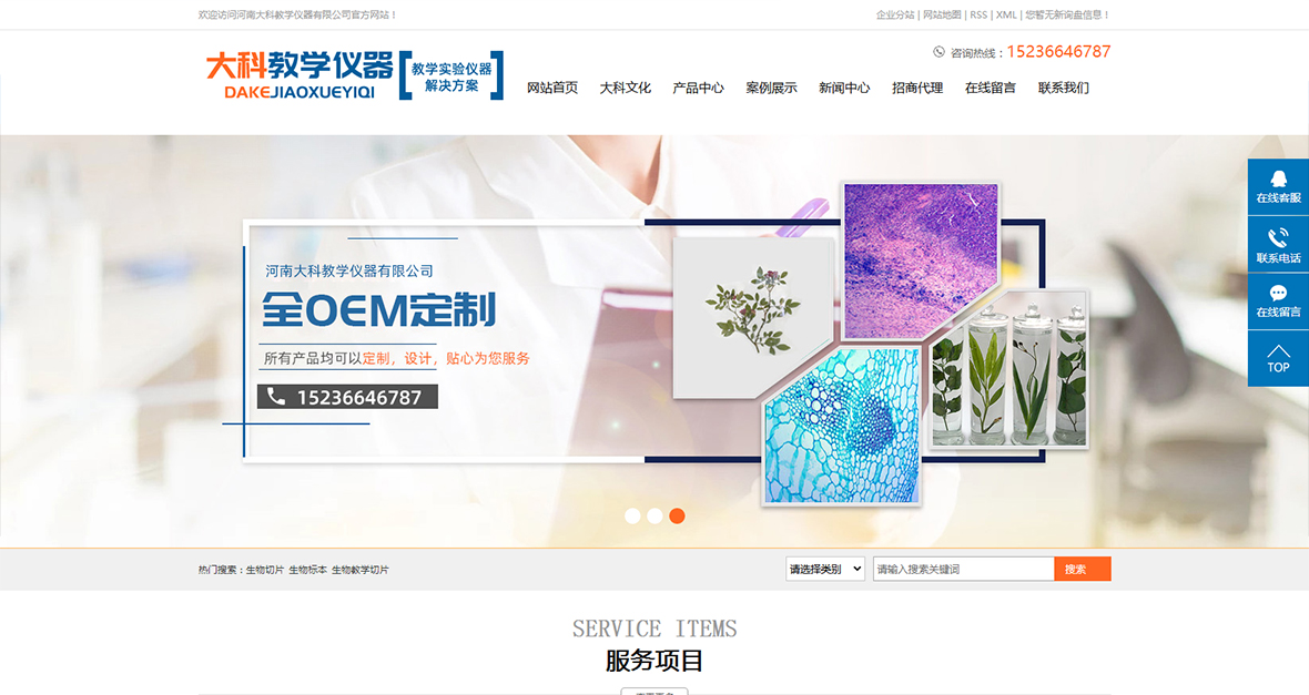 网站设计公司