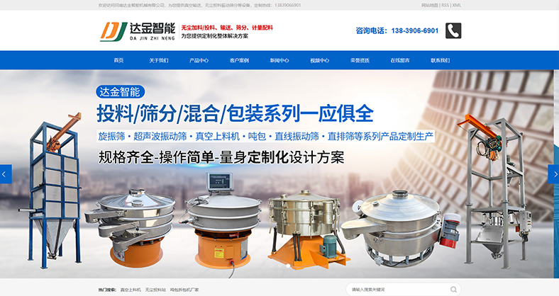 网站设计制作
