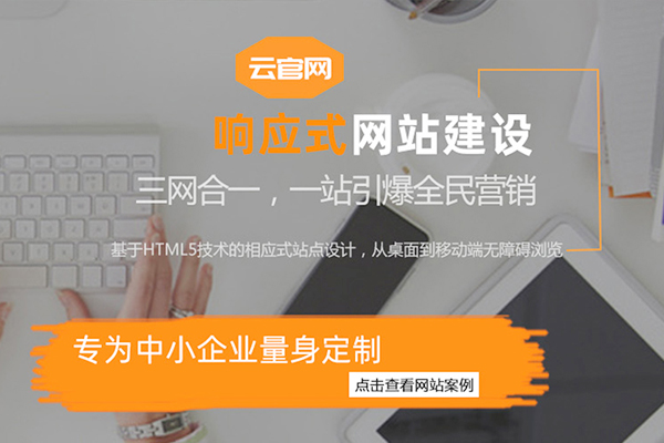 在新乡定制设计网站一般需要多少钱