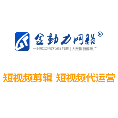 新乡短视频营销推广