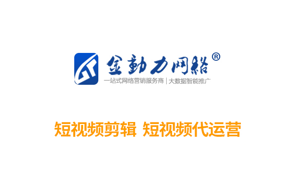 新乡企业抖音短视频宣传推广